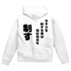 おせっ介護の手すりを制する者 Zip Hoodie