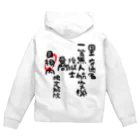 小佐々塾の一等無人航空機操縦士（文字黒）目視内限定解除 Zip Hoodie