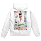 muscle_oniisanの膝蹴りフィットネス Zip Hoodie