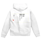 マコチンのお金は貯めるではなく廻す Zip Hoodie