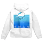 ナルセキョウの深層心理のクラゲ Zip Hoodie