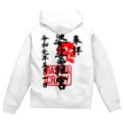 LUNARHOLIC STOREの<BASARACRACY>婆娑羅宮御朱印柄（令和初日ver.) Zip Hoodie