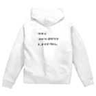 加藤亮の断喰 Zip Hoodie