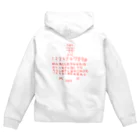 ぎあひどうのこっくりさん（かな配列） Zip Hoodie