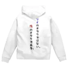 ななみねの隋のオタクパーカー Zip Hoodie