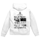 グラフィックマルイの存在しない文豪フェス Zip Hoodie