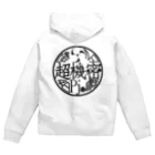 会津・赤ベコ＆ヒーロー販売所の超機密Pj.ロゴ(黒文字)バックプリント Zip Hoodie