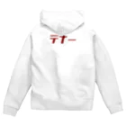 会津・赤ベコ＆ヒーロー販売所の丞神デナー(カナ)・バックプリント・超機密Pj.ロゴ・胸 Zip Hoodie