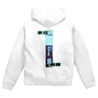 JP DRUGの東京　画廊 Zip Hoodie