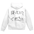 onikuniku_sakanaのほっといてください Zip Hoodie