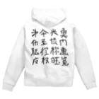 蛇口〆太のお店の略字（Ryakuji)black Zip Hoodie