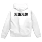 suzussaの天蓬元帥（てんぽうげんすい）シャツ Zip Hoodie