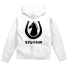 塩珈琲屋のモクバ発動機 Zip Hoodie