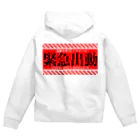 加藤亮の電脳チャイナパトロール（緊急出動） Zip Hoodie