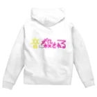 かがり思考作成場の音に殺される。 Zip Hoodie