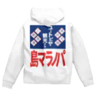 篠崎ベガスのパノラマ島 ホーロー看板 Zip Hoodie