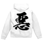 風天工房の悪（黒） Zip Hoodie