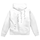 GUNE GUNEのホチキス５７５ Zip Hoodie