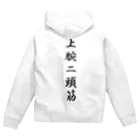 HYオンラインの上腕二頭筋 Zip Hoodie