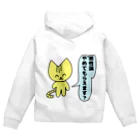 ナマコラブ💜👼🏻🦄🌈✨の鬼畜ネコチャン NAMACOLOVE 根性論やめてもらえます？ Zip Hoodie