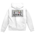 tanoMayoのいてまえシリーズ Zip Hoodie