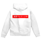 ActAgainstCoronaの絶賛テレワーク中 Zip Hoodie