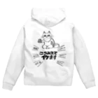 萩尾 麻衣の深夜のテンションなメイ Zip Hoodie