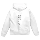 Noah^2の推しと結婚したい。 Zip Hoodie