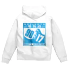 サウナ系モトダ屋のNINETY⇄SEVENTEEN Zip Hoodie