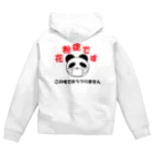 しる猫☆ミ雑貨店の花粉症です Zip Hoodie