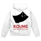 Koumiのkoumiロゴシリーズ(裏表） ジップパーカー