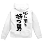 風天工房の心に闇を持つ男（黒） Zip Hoodie