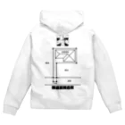 既存不適格の接道義務違反 Zip Hoodie