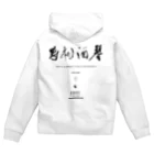 Ornetteの琴酒相寿 Zip Hoodie