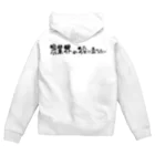 農業界の役に立ちたいの農業界の役に立ちたい Zip Hoodie