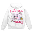 レディールルちゃんねる(The foodie lady Lulu)のレディールルちゃんねるグッズ☆ Zip Hoodie