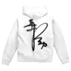 平井肉助(Rudy)のロゴパーカー(サイン入り) Zip Hoodie