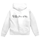 偏差値6の早退したいです。 Zip Hoodie