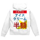 思う屋の夏の魅力的な文字 Zip Hoodie