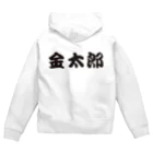 スナック金太郎のスナック金太郎 Zip Hoodie