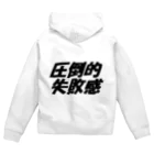 iroaSHOPの何かに失敗した Zip Hoodie