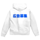 マエニススムの『広告募集』　求む！俺のスポンサー！！ Zip Hoodie