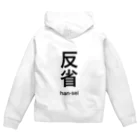 石の反省します。 Zip Hoodie