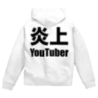 風天工房の炎上YouTuber（黒） Zip Hoodie