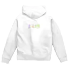 ゆぴぴのちゅうや逆転 Zip Hoodie