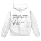 クモブランドのフェルマーの最終定理 Zip Hoodie