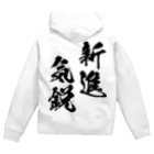 風天工房の新進気鋭（しんしんきえい）黒 Zip Hoodie