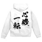 風天工房の心機一転（しんきいってん）黒 Zip Hoodie