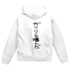 ukyaaaaahのレモン哀歌 Zip Hoodie