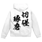 風天工房の切磋琢磨（せっさたくま）黒 Zip Hoodie